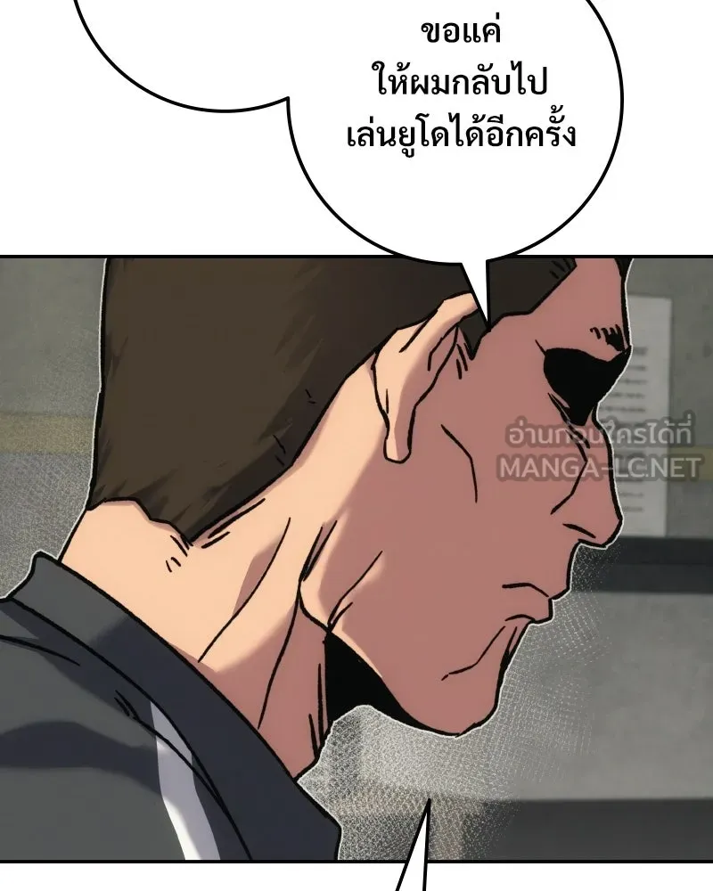 บอกมาค่าตัวเท่าไหร่ ตอนที่ 15 รูปที่ 111