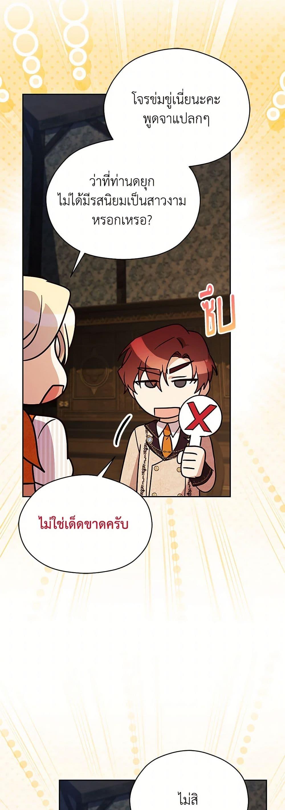 Manga-lc-com อ่านมังงะ อ่านการ์ตูน ออนไลน์ ฟรี Immoral Duke’s Family Needs to be Homeschooled ตอนที่ 1 2 3 4 5 6 7 8 9 10 11 12 13 14 ฟรี ไม่มีโฆษณา Manga-lc - อ่าน มังงะ อ่าน การ์ตูน ออนไลน์ อ่านมังงะ ฟรี