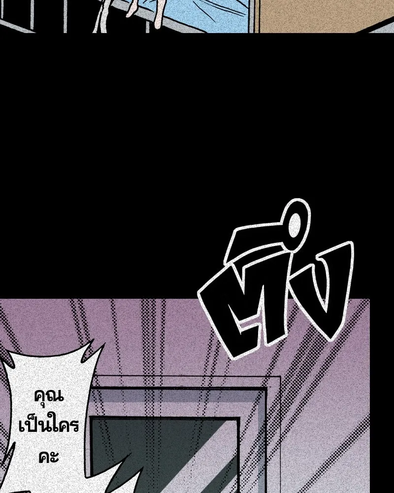 การิน BlaCX ปริศนาอาถรรพ์สีดำ ตอนที่ 19 กลัวมือ (3) รูปที่ 5