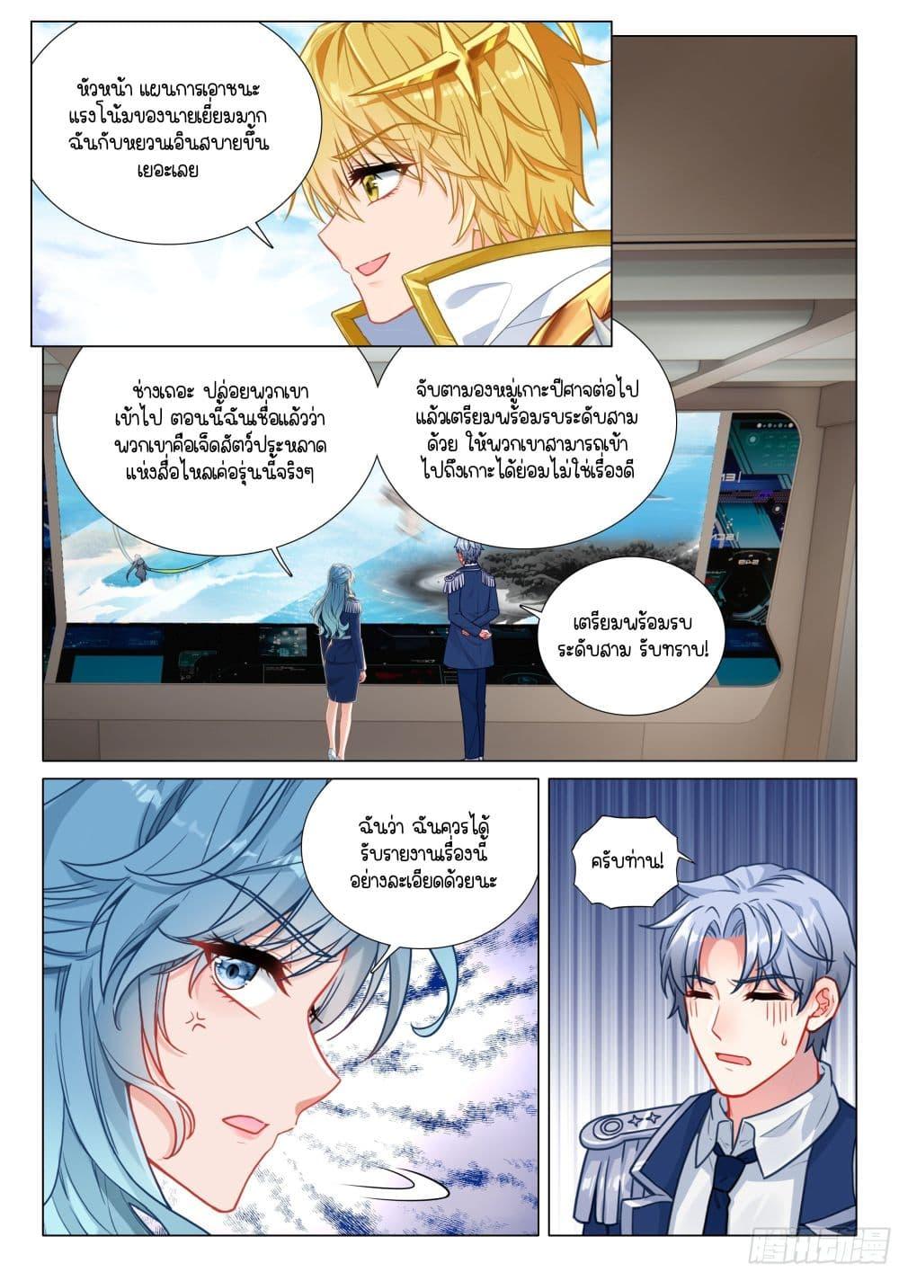Manga-lc-com อ่านมังงะ อ่านการ์ตูน ออนไลน์ ฟรี Douluo Dalu 3 The Legend of the Dragon King ตอนที่ 1 2 3 4 5 6 7 8 9 10 11 12 13 14 ฟรี ไม่มีโฆษณา Manga-lc - อ่าน มังงะ อ่าน การ์ตูน ออนไลน์ อ่านมังงะ ฟรี
