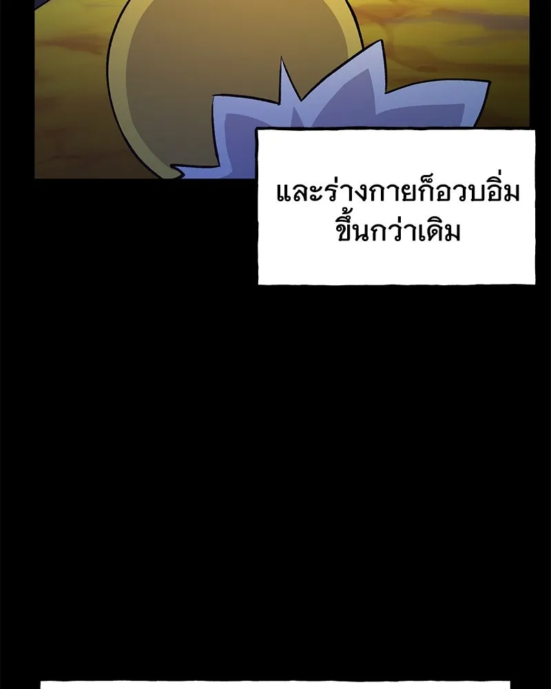 ปลูกผักพิชิตหอคอย ตอนที่ 15 รูปที่ 29