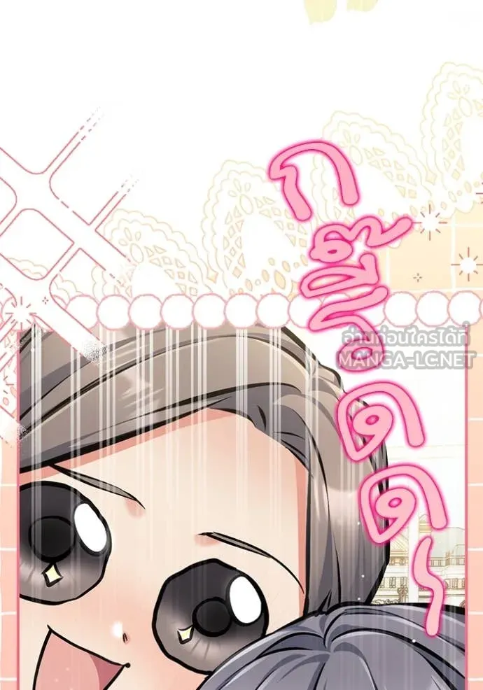 แด่ตัวละครโปรด ตอนที่ 119 รูปที่ 3