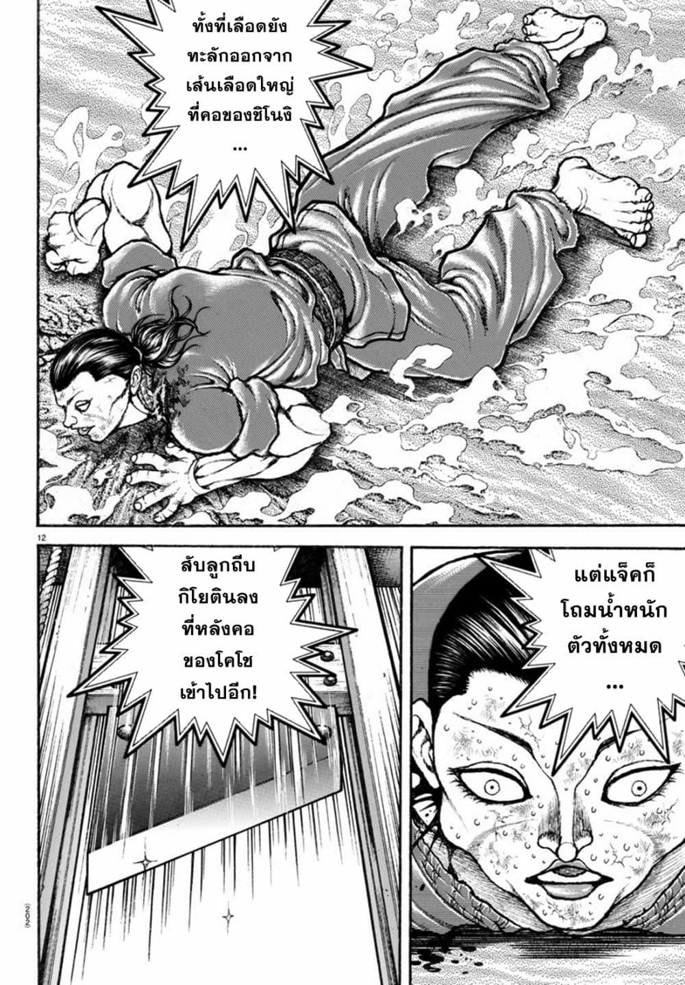 Manga-lc-com อ่านมังงะ อ่านการ์ตูน ออนไลน์ ฟรี Baki Rahen ตอนที่ 1 2 3 4 5 6 7 8 9 10 11 12 13 14 ฟรี ไม่มีโฆษณา Manga-lc - อ่าน มังงะ อ่าน การ์ตูน ออนไลน์ อ่านมังงะ ฟรี