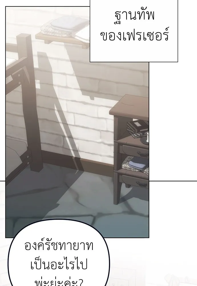 ยัยจิ๋วสมองแจ๋ว ตอนที่ 20 รูปที่ 49