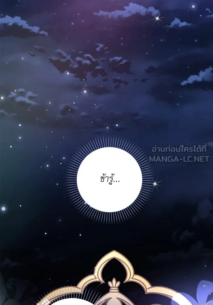 เกิดใหม่คราวนี้ ขอเป็นคนดีดูสักครั้ง ตอนที่ 19 รูปที่ 54