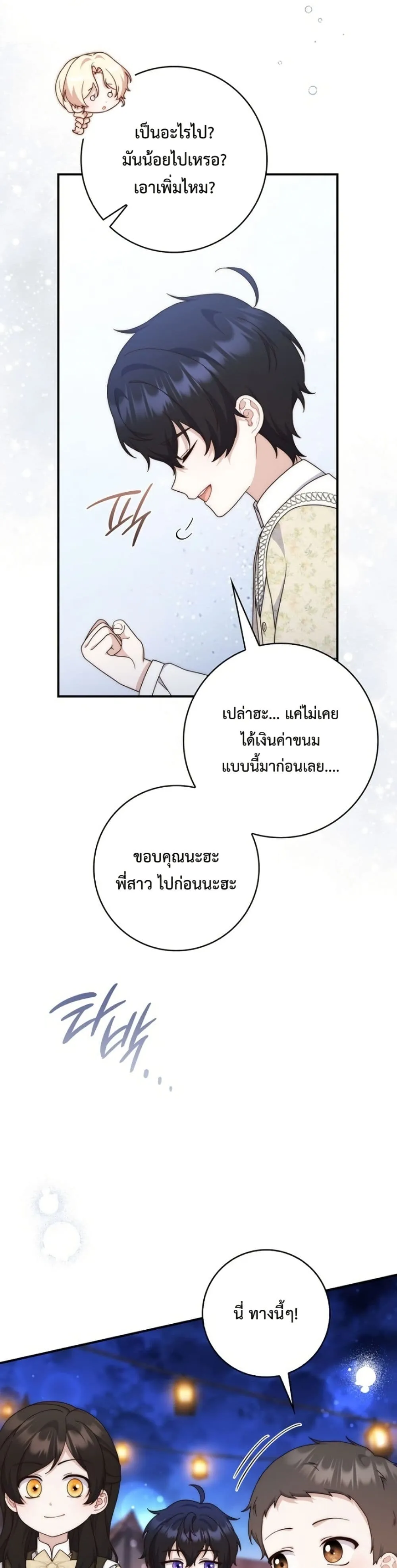 Manga-lc-com อ่านมังงะ อ่านการ์ตูน ออนไลน์ ฟรี The Emperor’s Marriage Scam ตอนที่ 1 2 3 4 5 6 7 8 9 10 11 12 13 14 ฟรี ไม่มีโฆษณา Manga-lc - อ่าน มังงะ อ่าน การ์ตูน ออนไลน์ อ่านมังงะ ฟรี