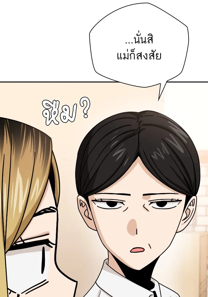 โชคชะตานำพารัก ตอนที่ 50 นี่ รูปที่ 115