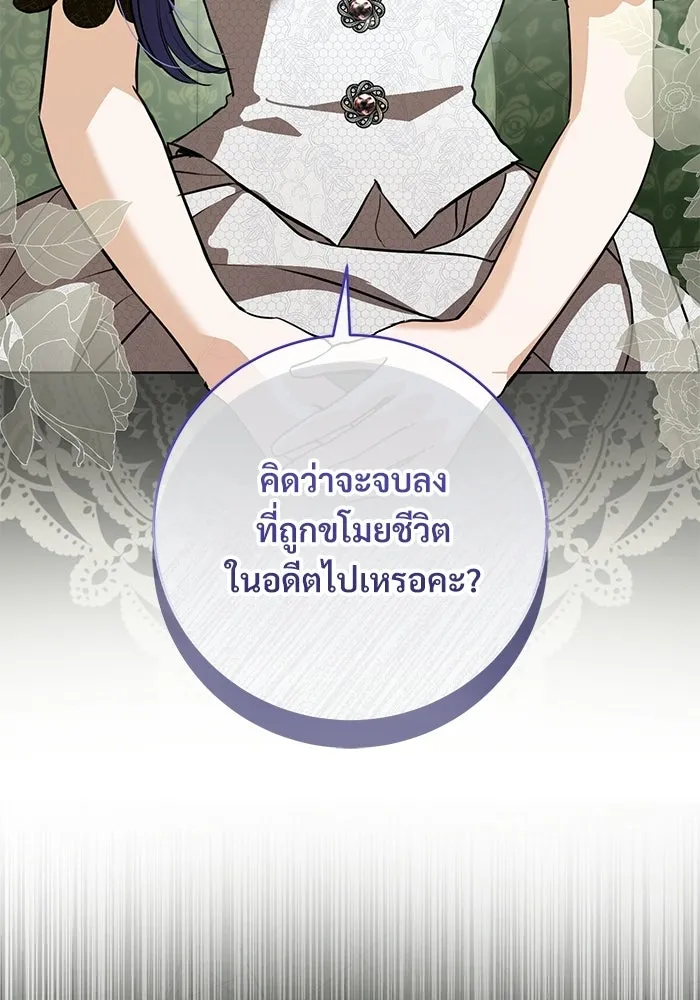 แด่ชู้รักของสามี ตอนที่ 91 รูปที่ 28