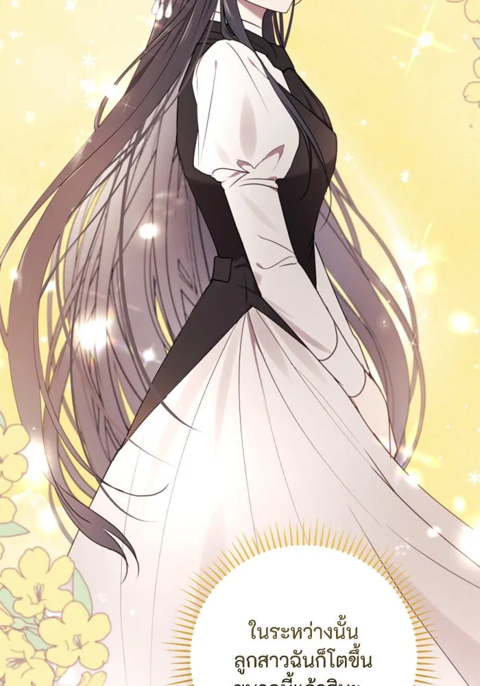 ตัวร้ายอย่างฉันขออยู่อย่างสงบ ตอนที่ 23 รูปที่ 47