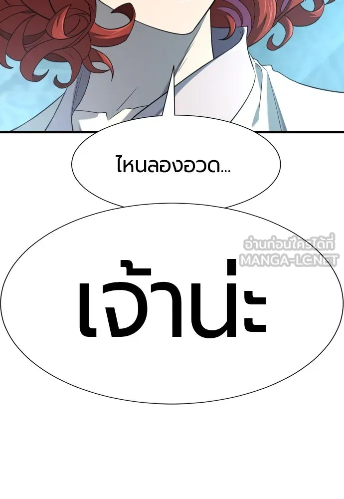 ยอดสถาปนิกผู้พิทักษ์อาณาจักร ตอนที่ 187 รูปที่ 27