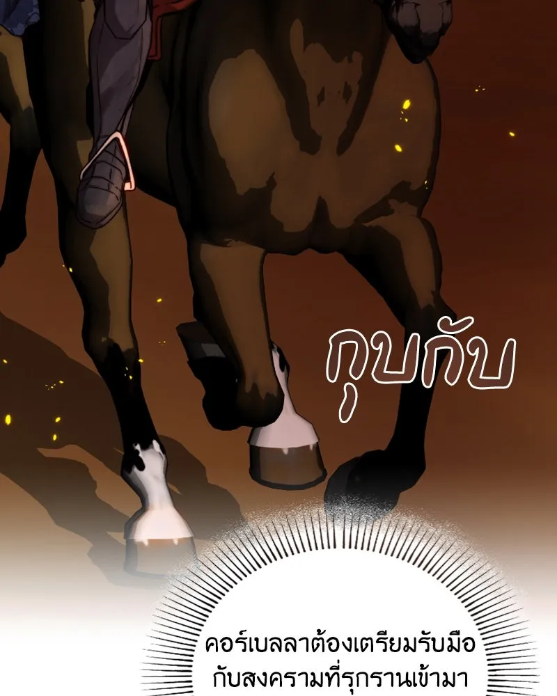 เจ้าหญิงคลั่งแห่งวังหลวง ตอนที่ 58 รูปที่ 74