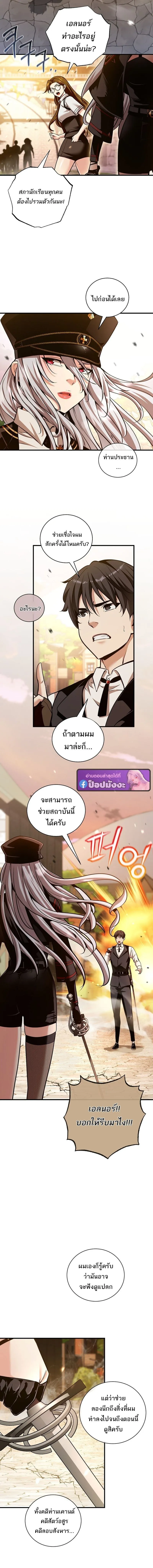 Fated to Be Loved by Villains โชคชะตากำหนดให_สาวๆต_วร_ายมาร_กฉ_น ตอนที่ ตอนที่ 51 รูปที่ 5