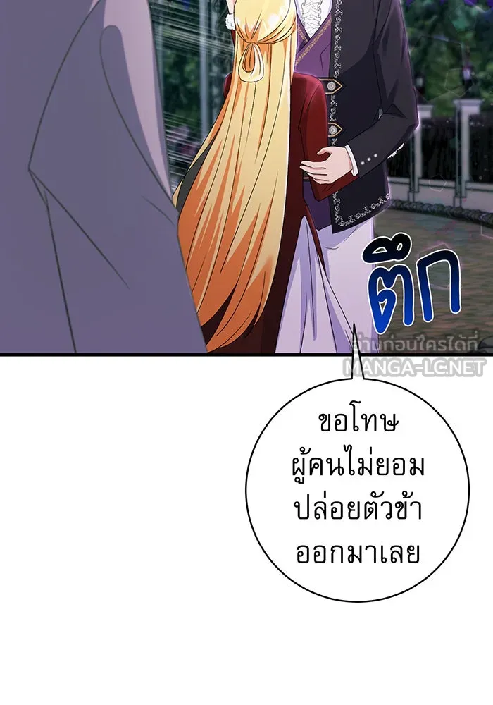 นางร้ายที่ไหนจะมีคุณธรรม ตอนที่ 80 รูปที่ 105