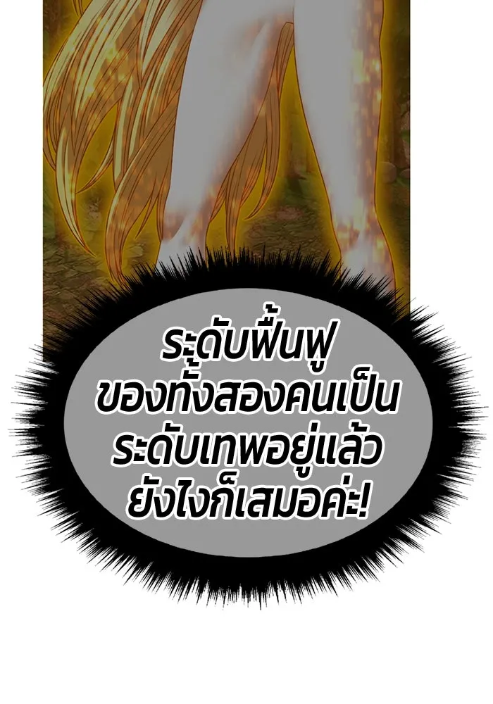 +99 ท่อนไม้พร้อมบวก ตอนที่ 50 รอบชิง (4) รูปที่ 250