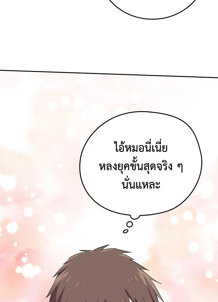 นักเลงกระจอกย้อนเวลามาทวงแค้น ตอนที่ 27 รูปที่ 86