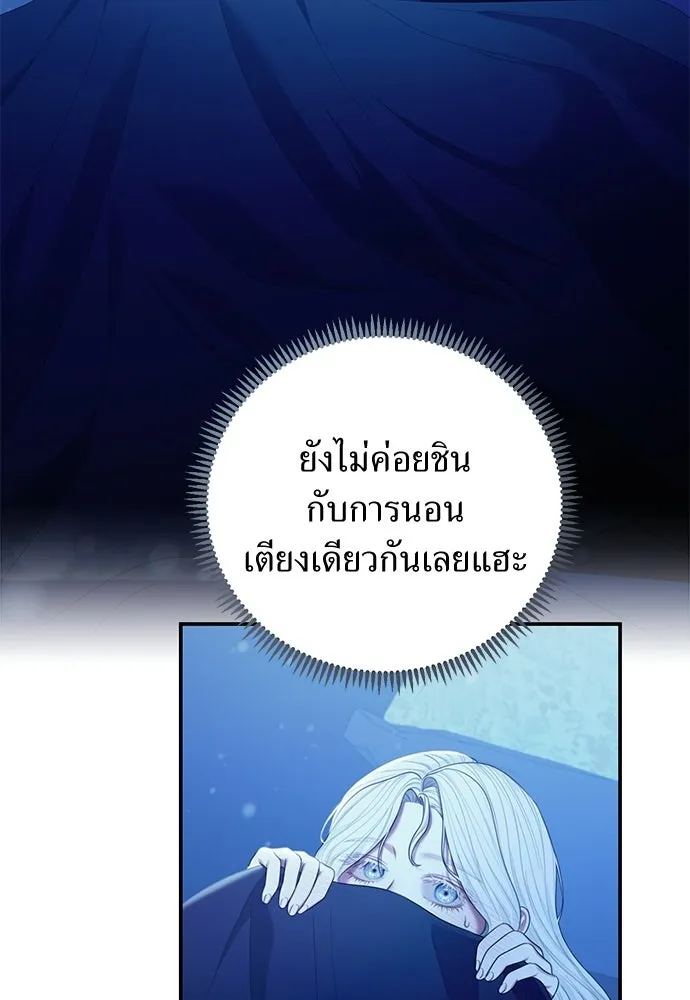 สาวใช้อย่างฉัน ขอเลือกหันหลังให้นาย ตอนที่ 49 รูปที่ 88