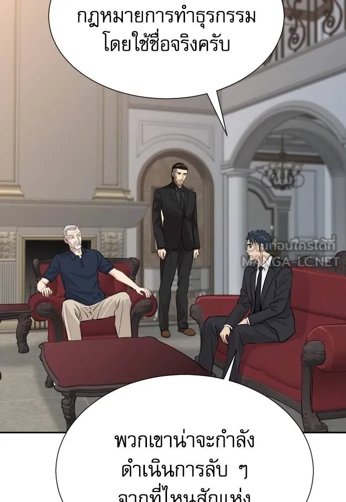 หลานอัจฉริยะ ตอนที่ 32 รูปที่ 15