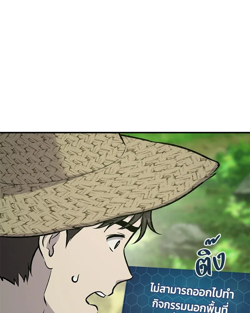 ปลูกผักพิชิตหอคอย ตอนที่ 87 รูปที่ 179