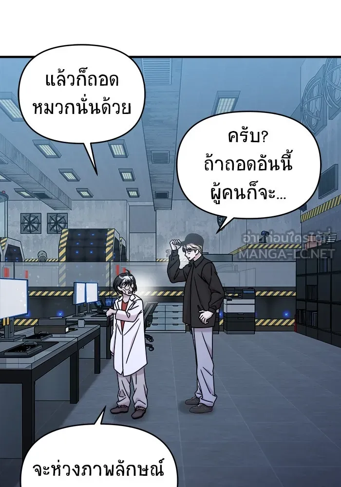 วายร้ายก็อยากมีรัก ตอนที่ 65 รูปที่ 153