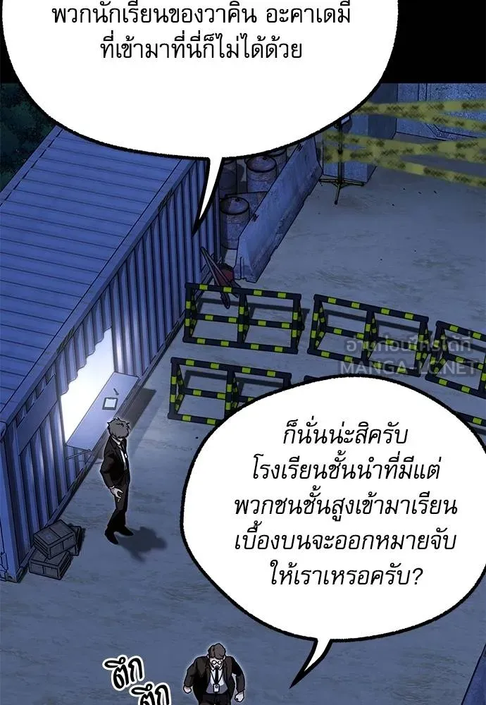 ชำแหละอะคาเดมี ตอนที่ 34 รูปที่ 120