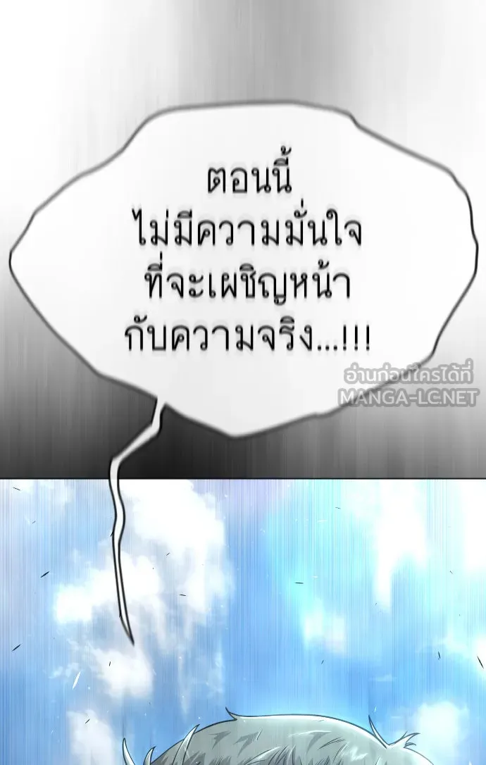 ยุคแห่งยอดมนุษย์ ตอนที่ 45 รูปที่ 42