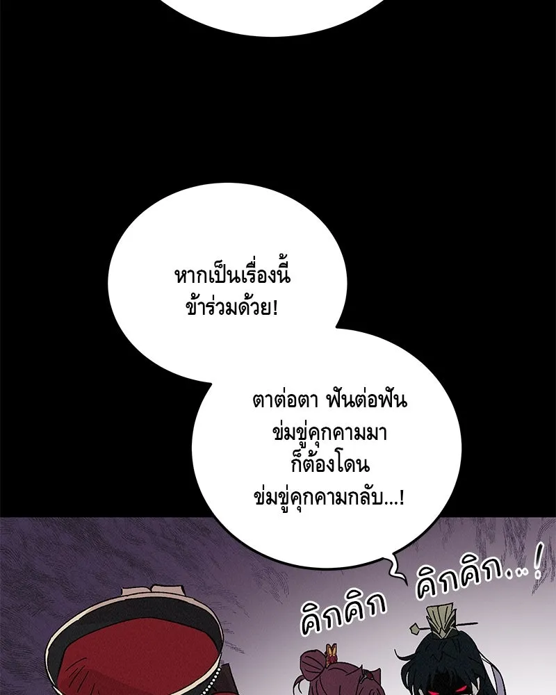 ข้าต้องไม่ใช่พระชายา ตอนที่ 77 รูปที่ 86