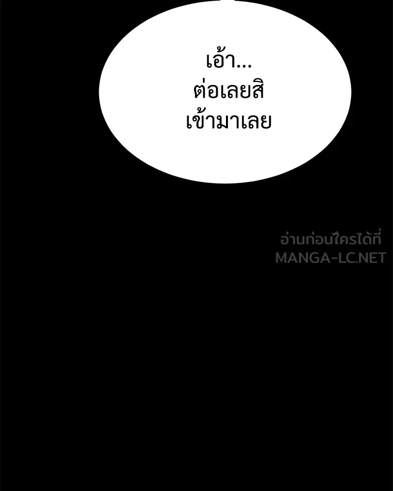 แบคXX ตอนที่ 67 รูปที่ 162