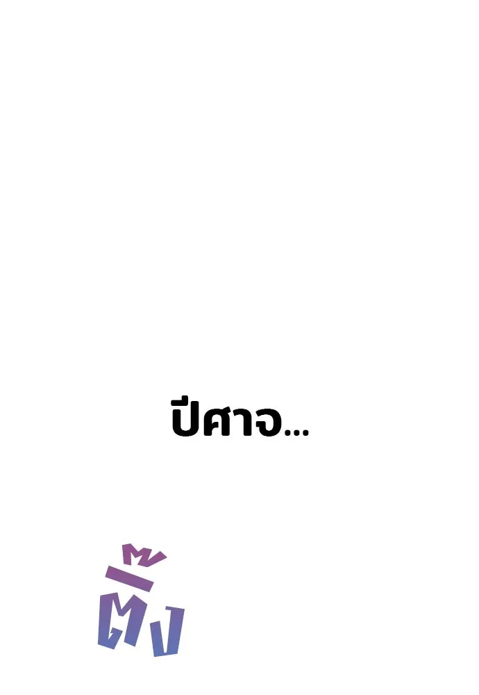 เส้นทางสู่เทพมาร ตอนที่ 7 รูปที่ 61