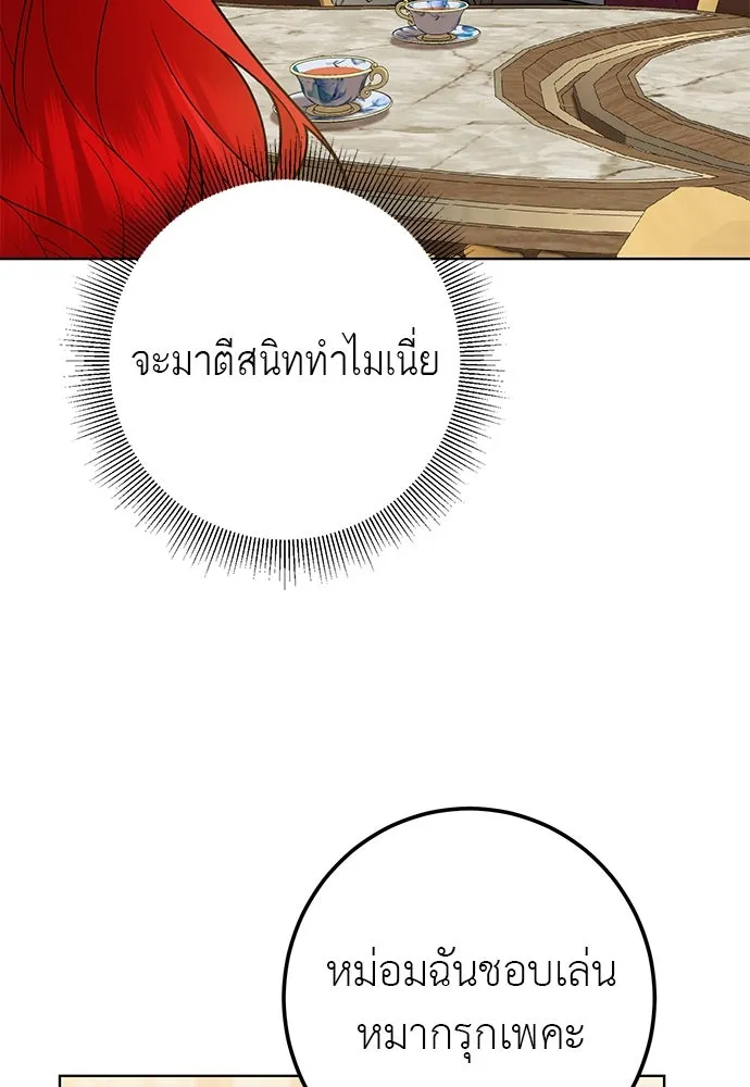 บุปผาลบคมดาบ ตอนที่ 55 รูปที่ 59