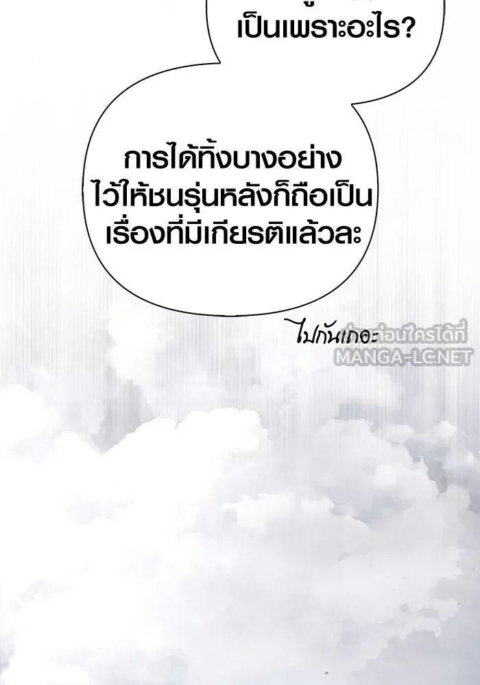 เอาชีวิตรอดในเกมฉบับคนเถื่อน ตอนที่ 101 ผู้นำทาง รูปที่ 156