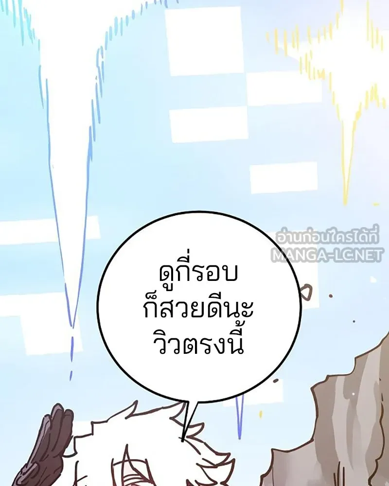 Player ตอนที่ 208 รูปที่ 111