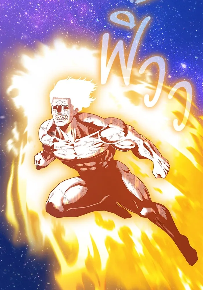 +99 ท่อนไม้พร้อมบวก ตอนที่ 82 (จบ ss1) รูปที่ 346