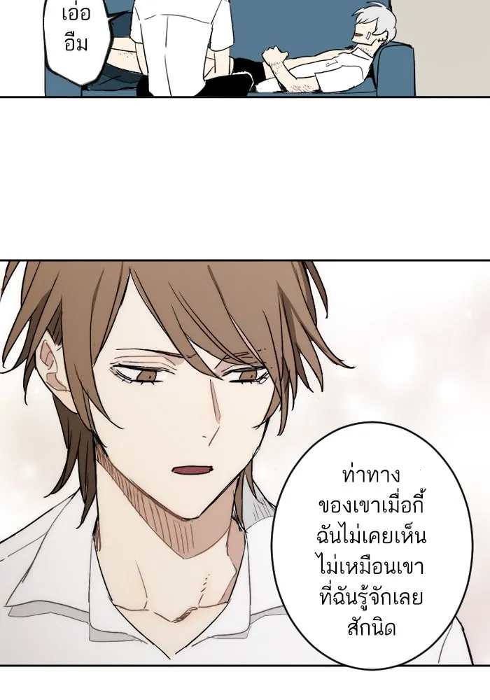 ฉันเปล่าร้องไห้ซะหน่อย ตอนที่ 11 รูปที่ 20