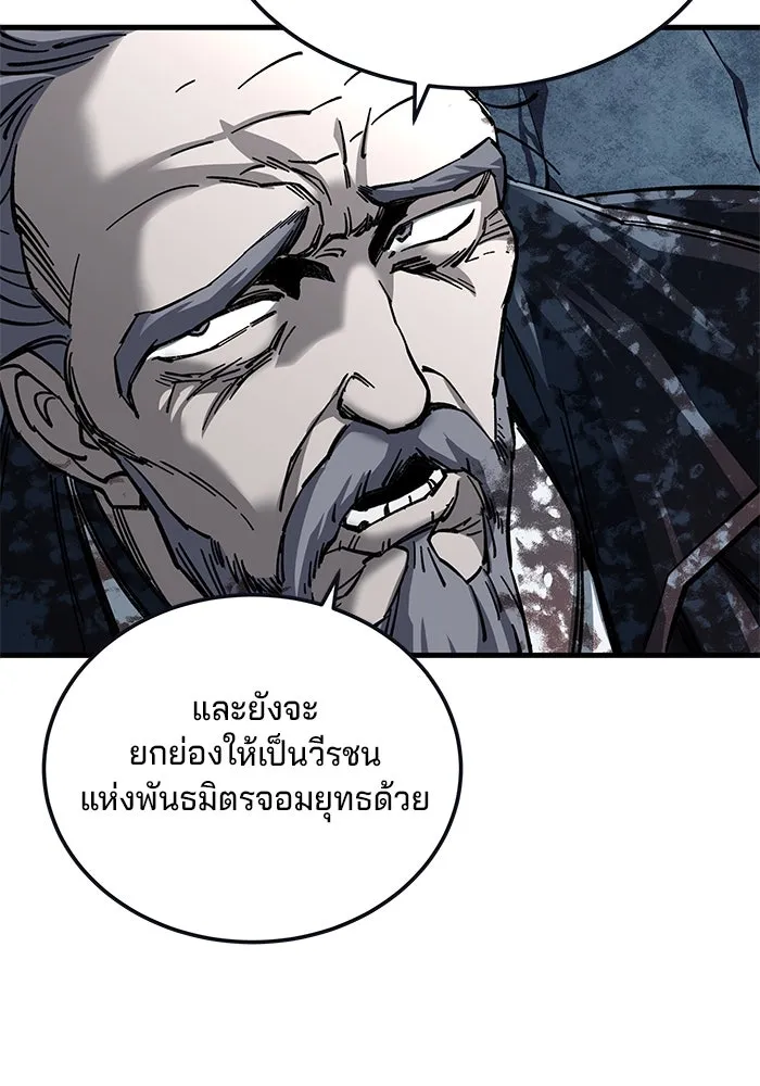 คุณปู่จอมยุทธกับหลานสาวสุดแกร่ง ตอนที่ 13 รูปที่ 55