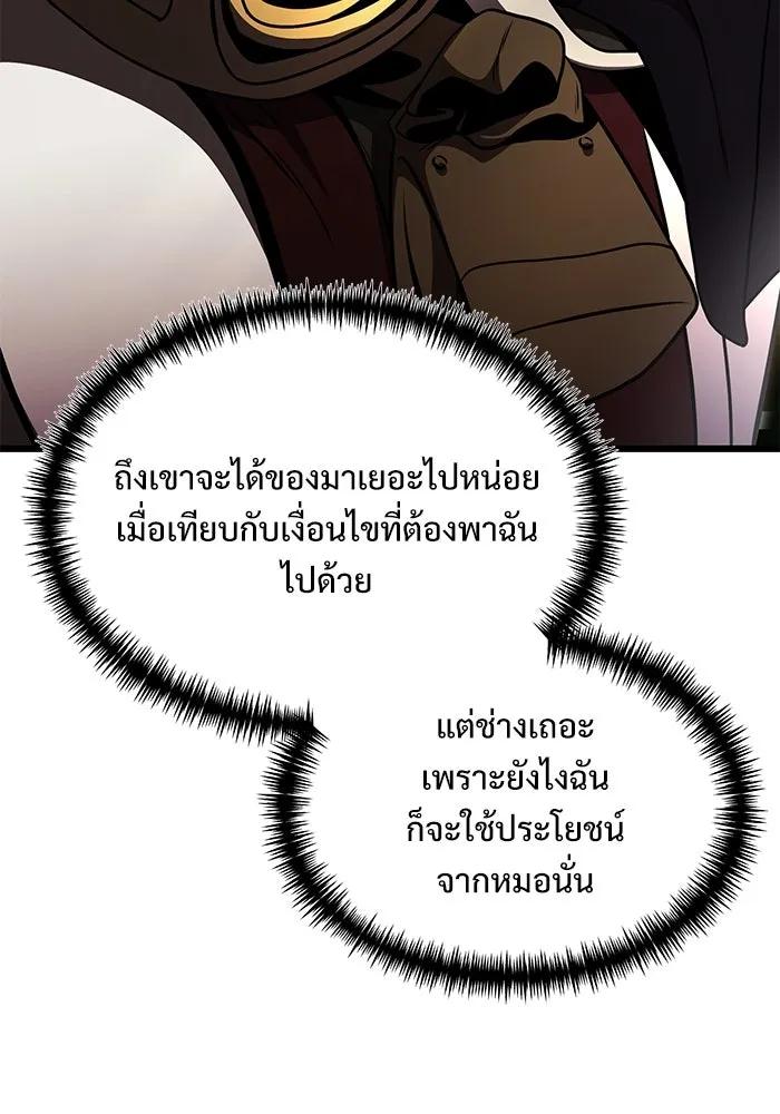 อัศวินดำล่าท้าเวลา ตอนที่ 22 รูปที่ 97