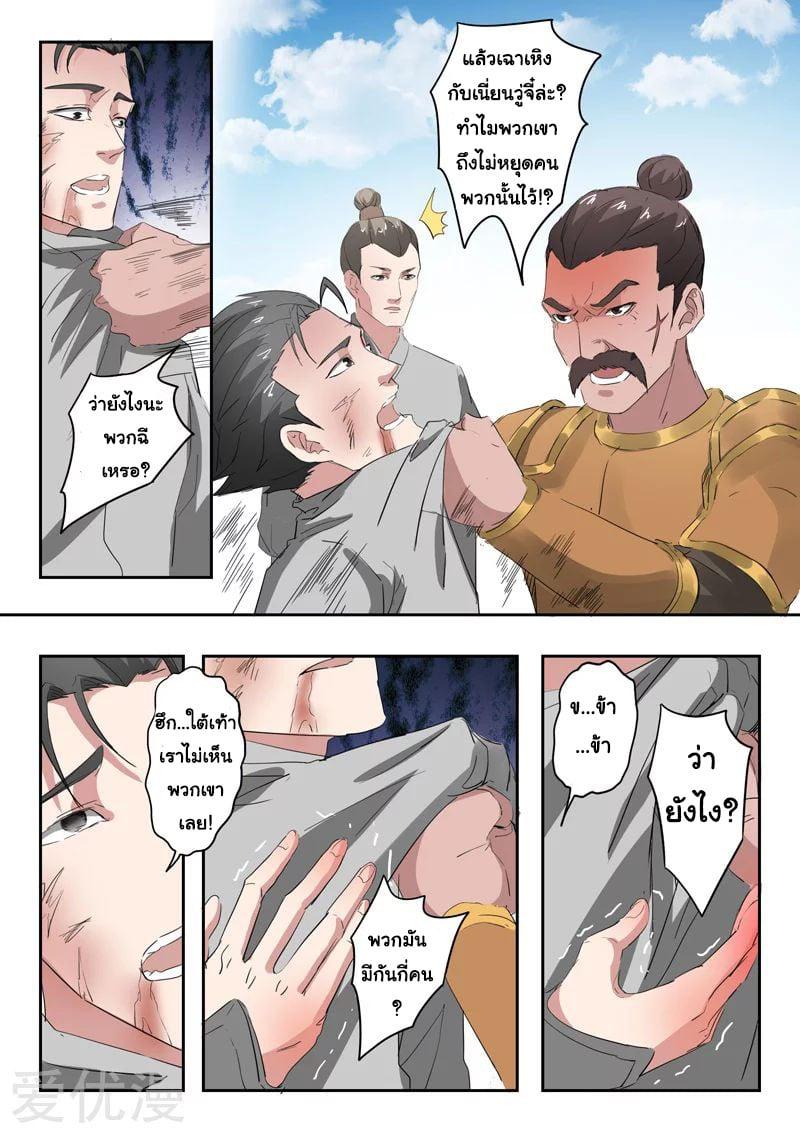 Manga-lc-com อ่านมังงะ อ่านการ์ตูน ออนไลน์ ฟรี Martial Master ตอนที่ 1 2 3 4 5 6 7 8 9 10 11 12 13 14 ฟรี ไม่มีโฆษณา Manga-lc - อ่าน มังงะ อ่าน การ์ตูน ออนไลน์ อ่านมังงะ ฟรี