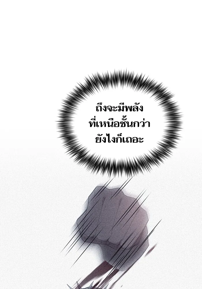 ผู้เล่นขั้นเทพแห่งหอคอยฝึกสอน ตอนที่ 186 รูปที่ 11