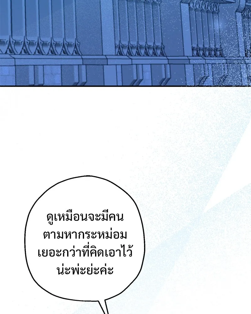 อนาคตพบรัก ตอนที่ 36 รูปที่ 35