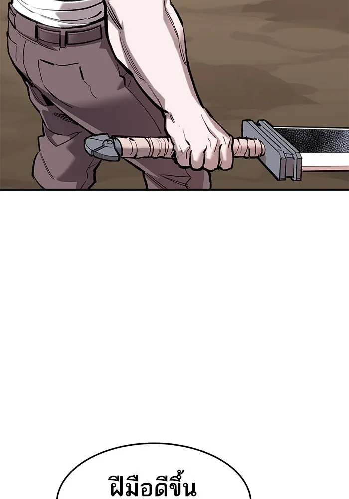 ยอดคนเลเวลทะลุ ตอนที่ 13 เลเยอร์ปาร์ตี้ (1) รูปที่ 26