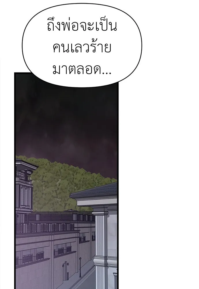 ปรารถนารักอันงดงาม ตอนที่ 88 รูปที่ 89