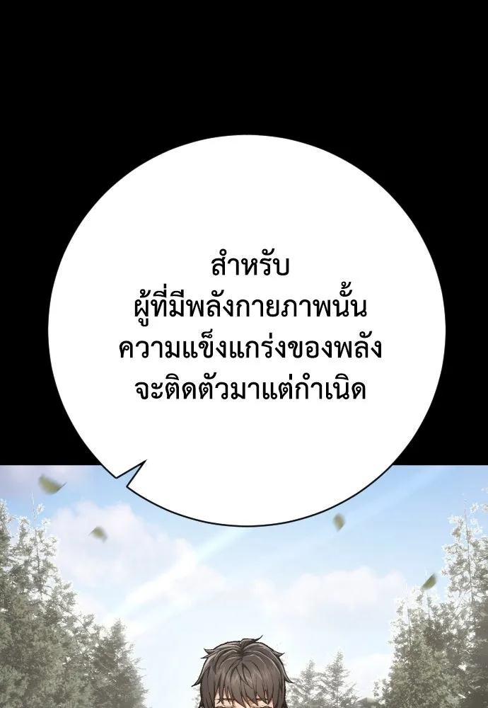 เพชฌฆาตลงทัณฑ์ ตอนที่ 48 รูปที่ 68