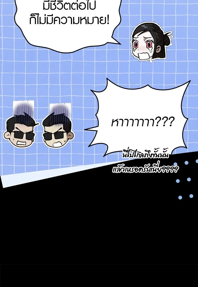 บันทึกรักลูกสาวเจ้าพ่อ ตอนที่ 32 รูปที่ 50