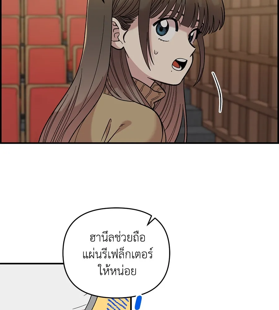 เพื่อนกันมันส์เกิน ตอนที่ 32 รูปที่ 89