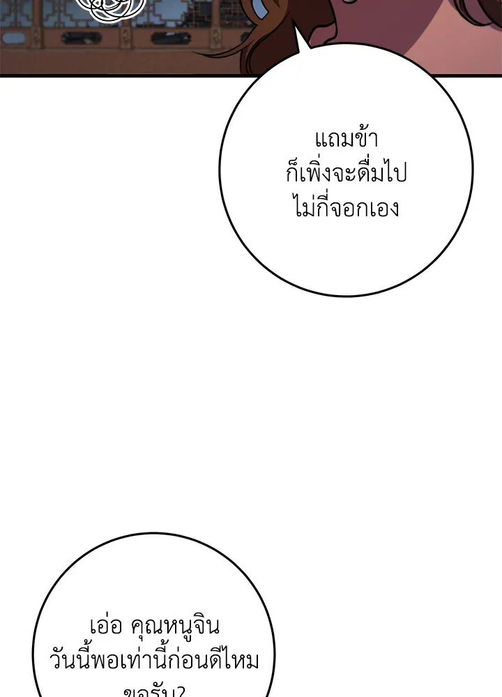 Heavenly Inquisition Sword ตอนที่ ตอนที่ 117 รูปที่ 14