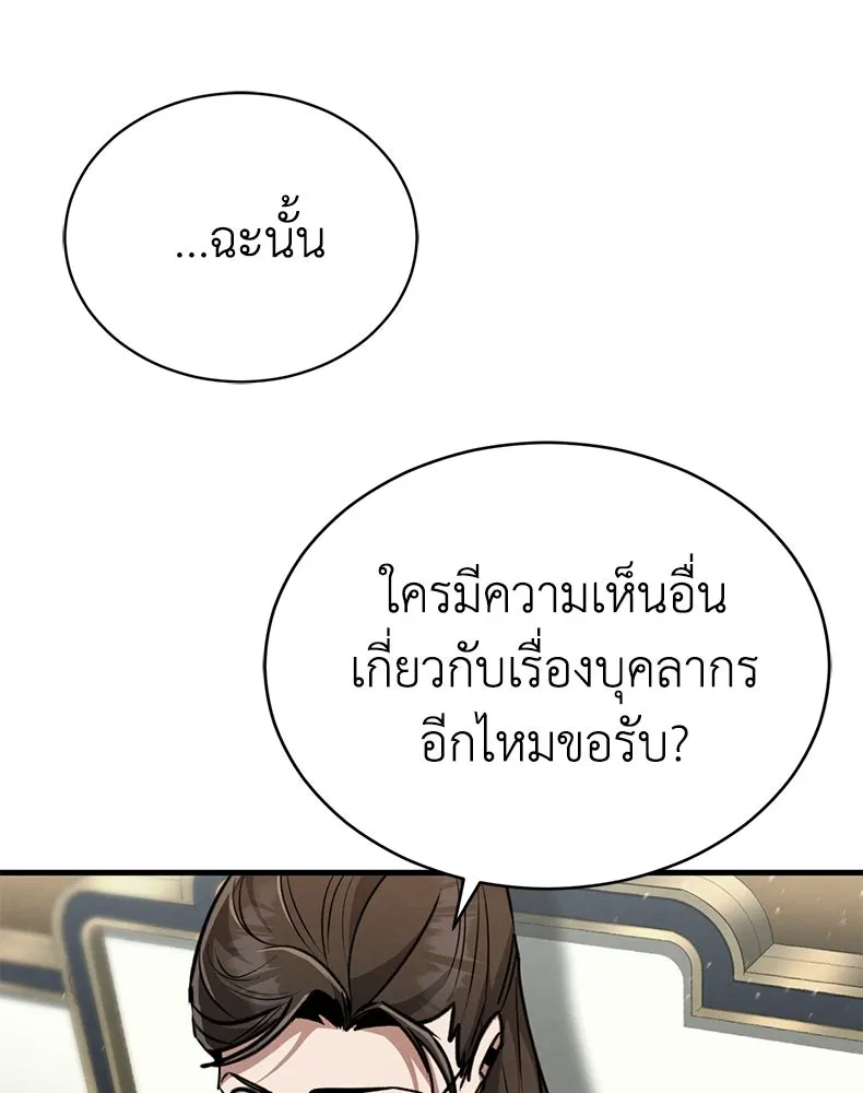 กำปั้นราชันคืนชีพ ตอนที่ 4 รูปที่ 131