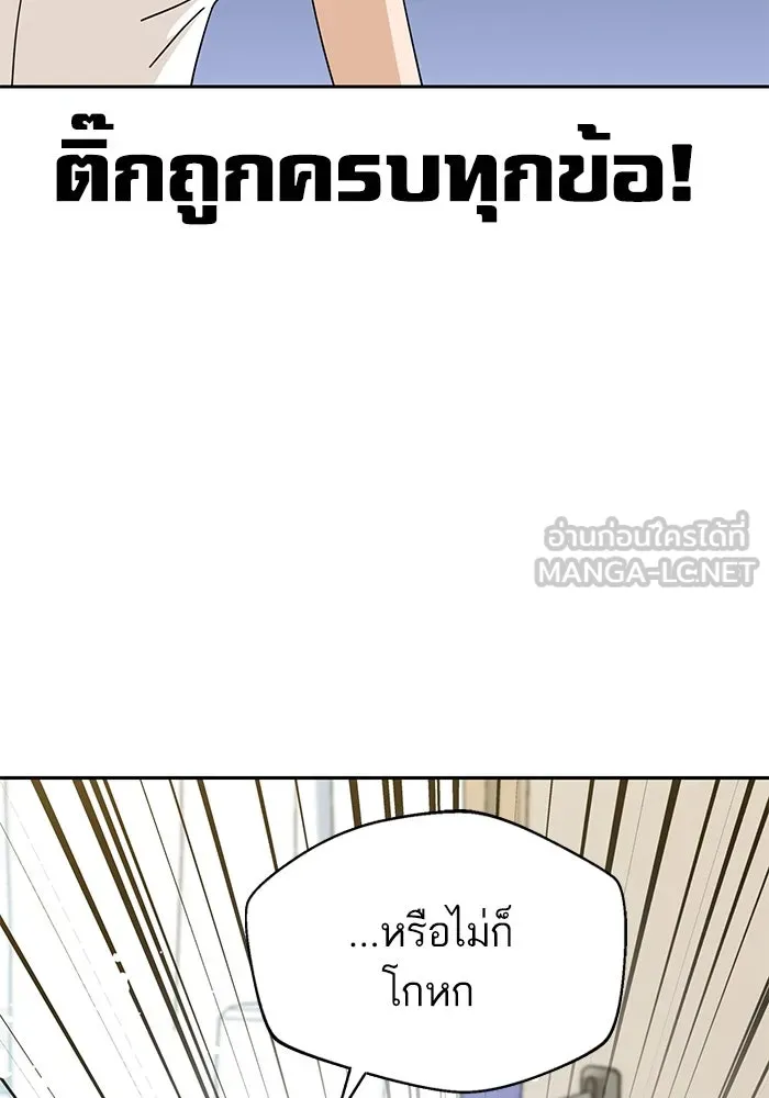 โชคชะตานำพารัก ตอนที่ 39 ส่งต่อพลังงาน รูปที่ 18