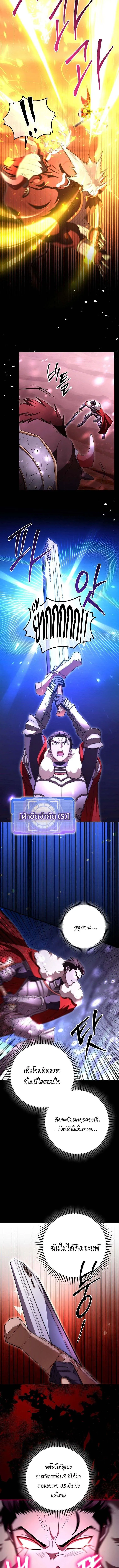 Master of All Skills จอมค_ดลอก ไร_เท_ยมทาน ตอนที่ ตอนที่ 28 รูปที่ 11