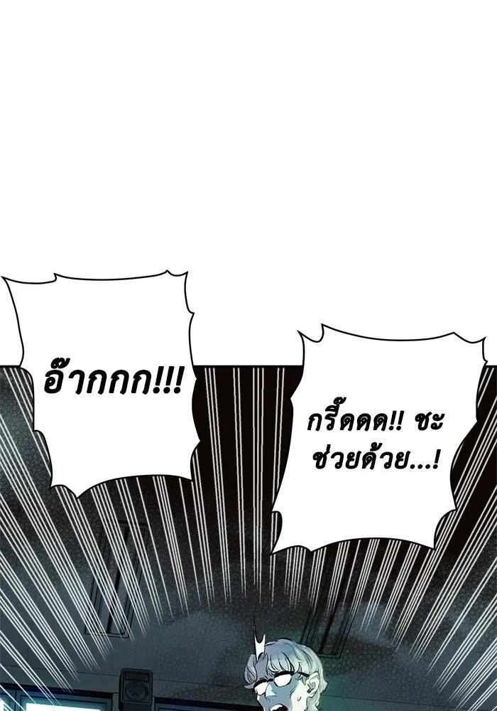 The Lone Necromancer ตอนที่ 2 รูปที่ 52