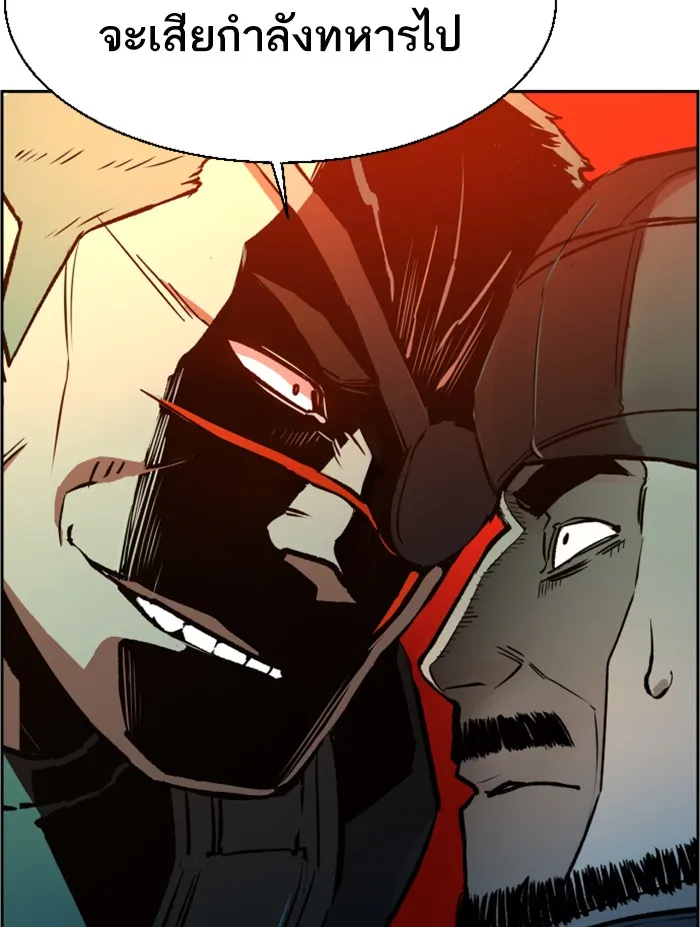 พี่ชายสายบอดี้การ์ด ตอนที่ 32 รูปที่ 79