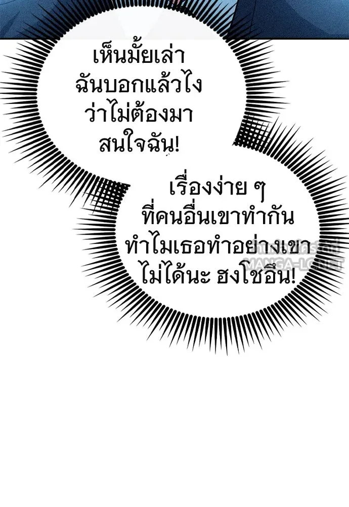 บันทึกรักลูกสาวเจ้าพ่อ ตอนที่ 9 รูปที่ 18